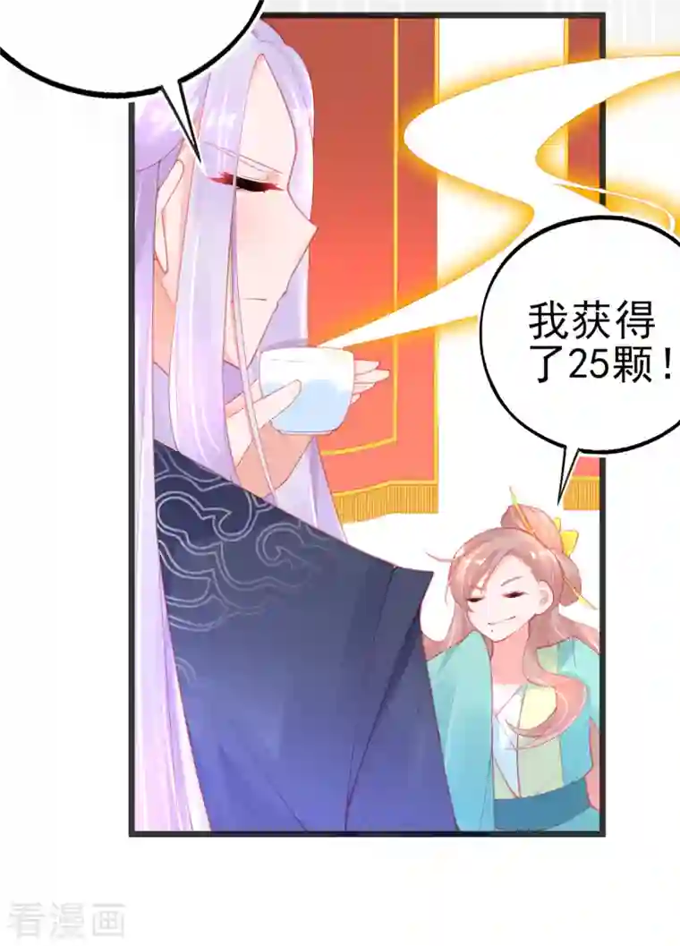 本王妃神藤在手第131话 第一名乃是叶言！