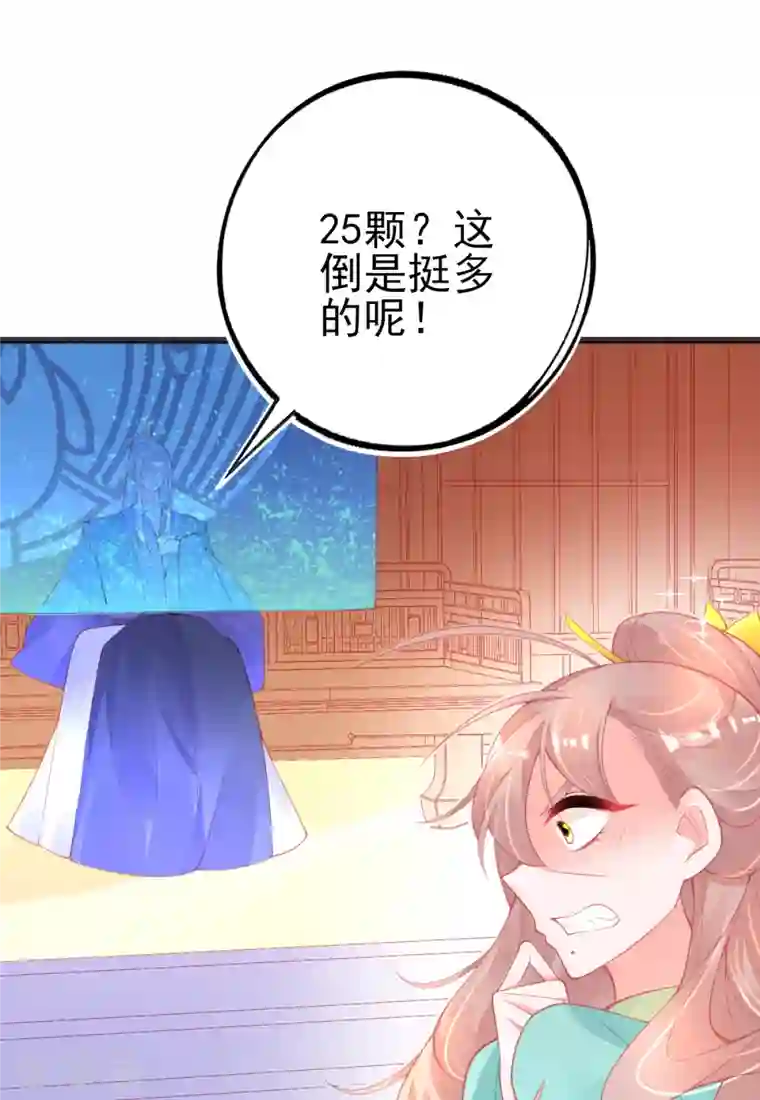 本王妃神藤在手第131话 第一名乃是叶言！