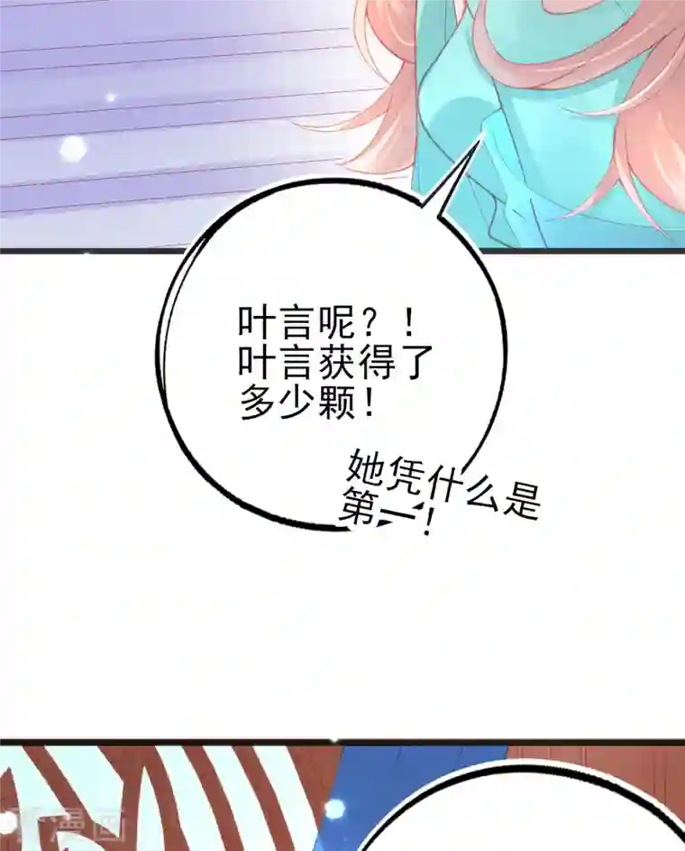 本王妃神藤在手第131话 第一名乃是叶言！