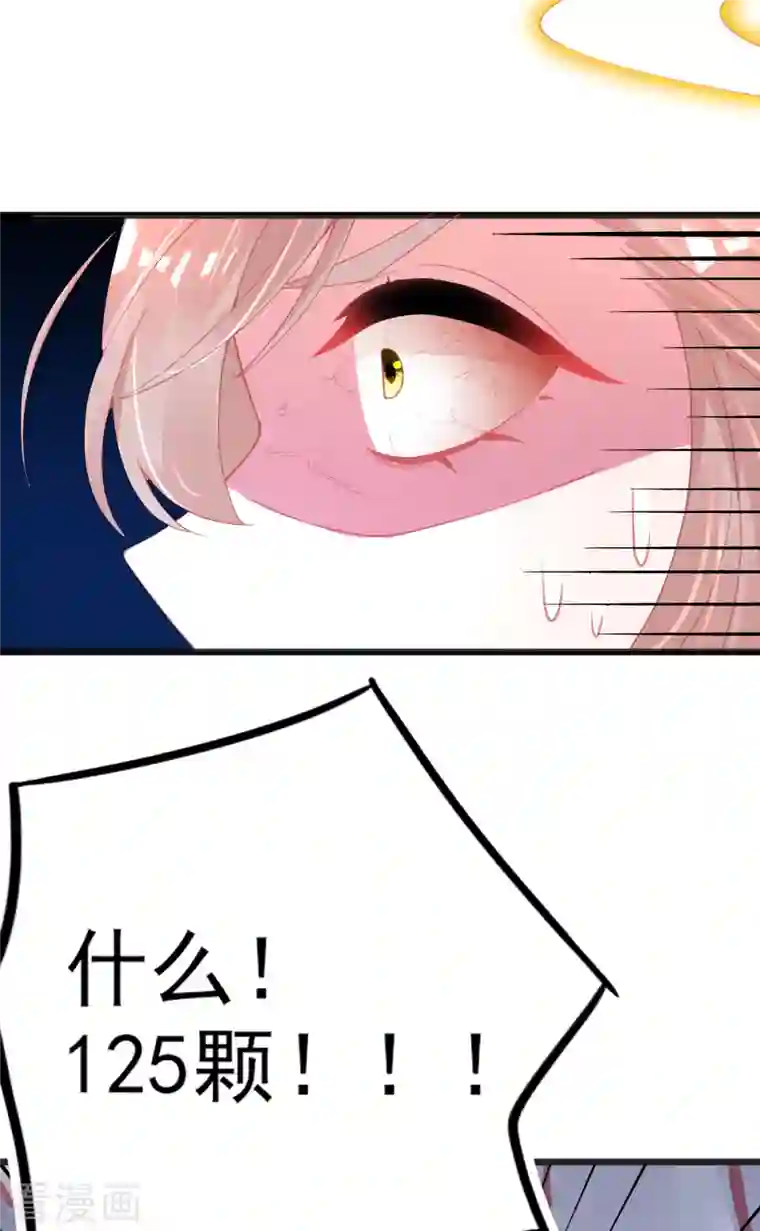本王妃神藤在手第131话 第一名乃是叶言！