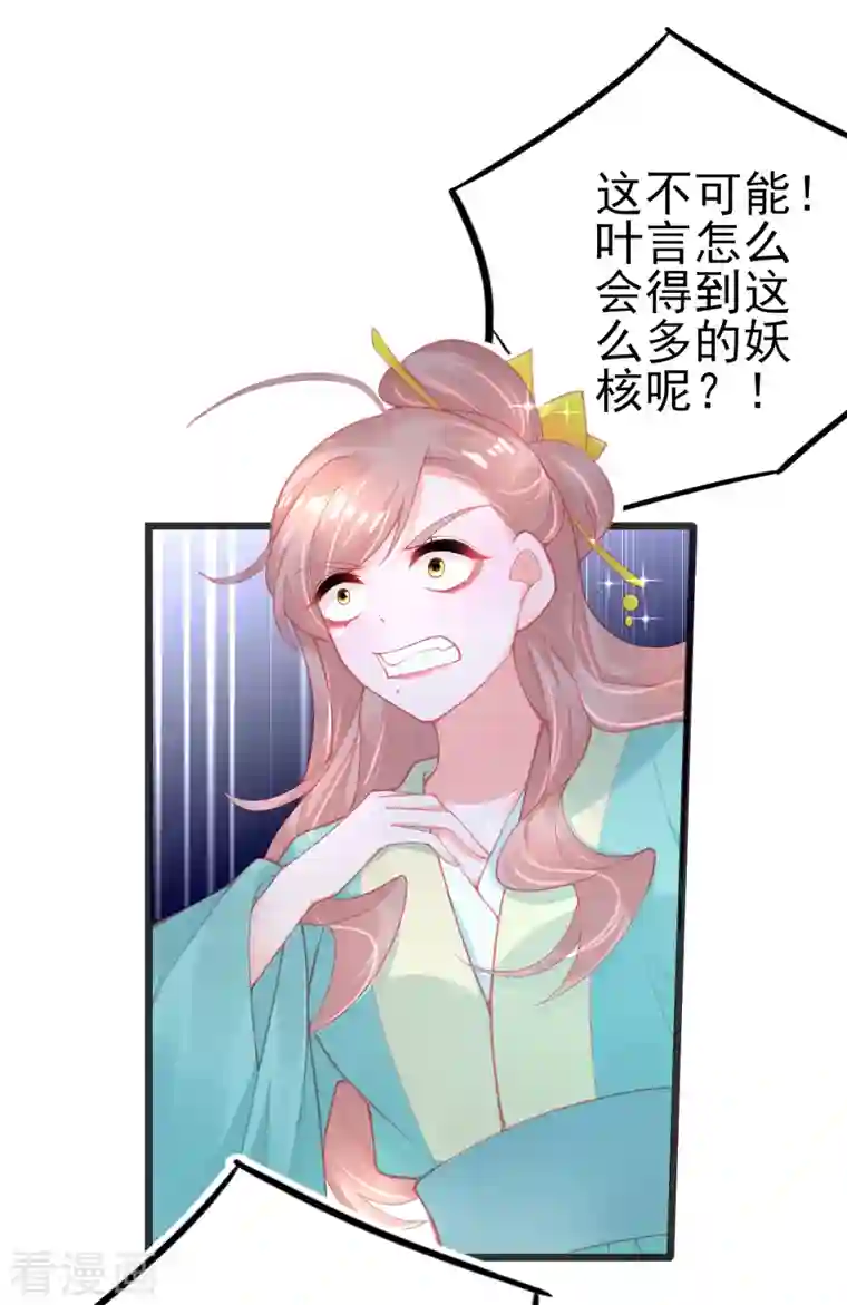 本王妃神藤在手第131话 第一名乃是叶言！