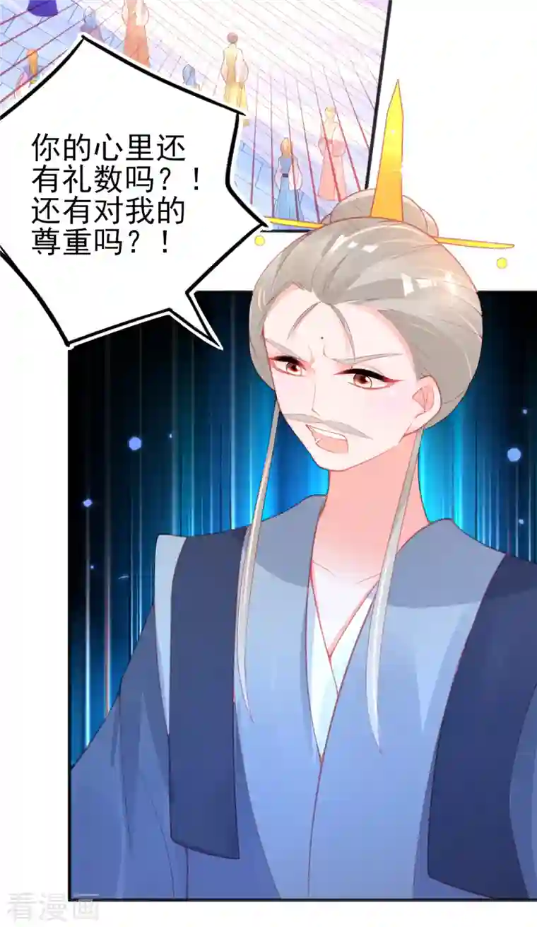 本王妃神藤在手第131话 第一名乃是叶言！