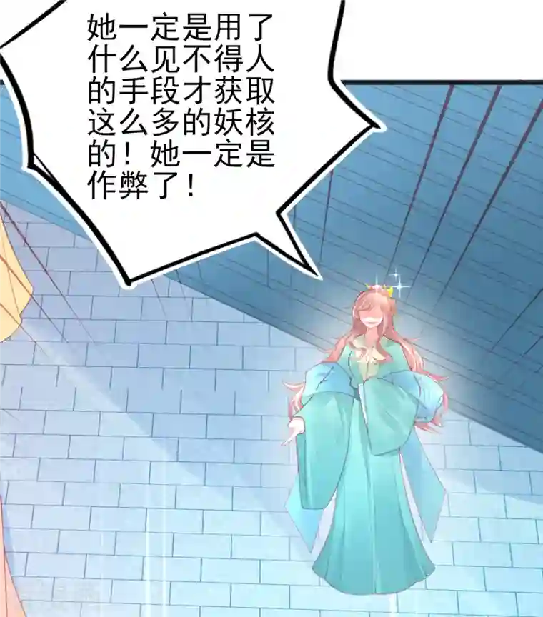 本王妃神藤在手第131话 第一名乃是叶言！