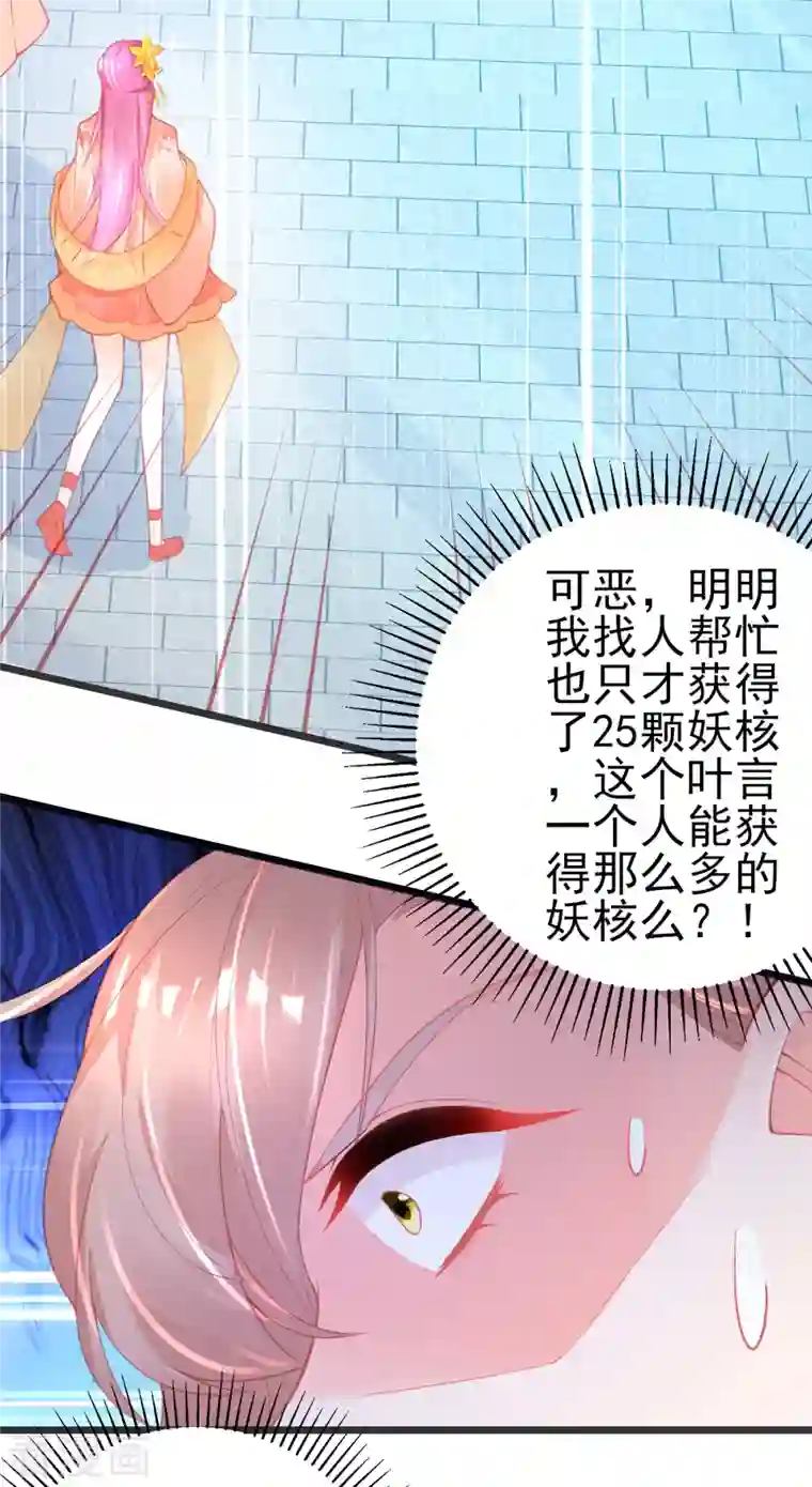 本王妃神藤在手第131话 第一名乃是叶言！