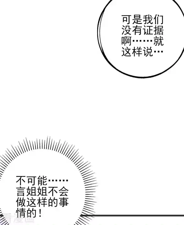 本王妃神藤在手第131话 第一名乃是叶言！
