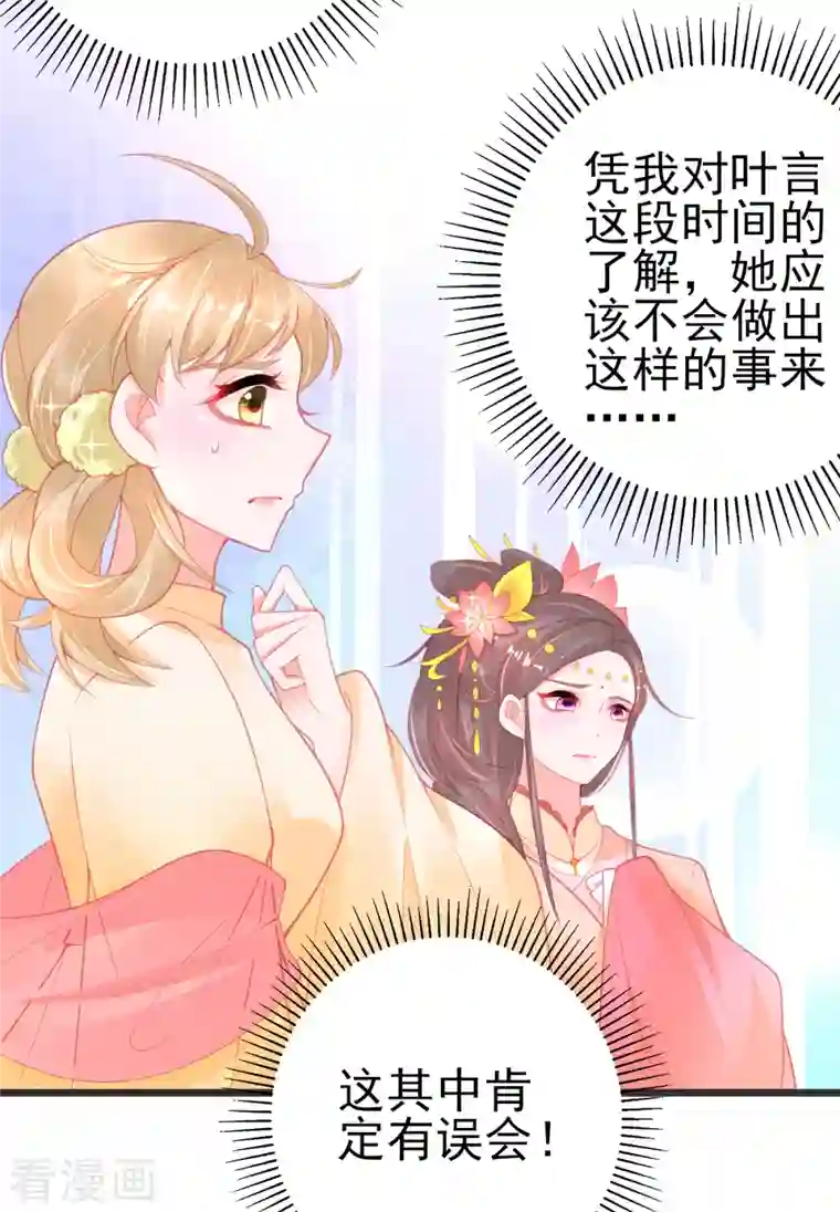 本王妃神藤在手第131话 第一名乃是叶言！