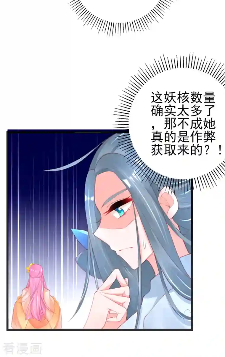 本王妃神藤在手第131话 第一名乃是叶言！