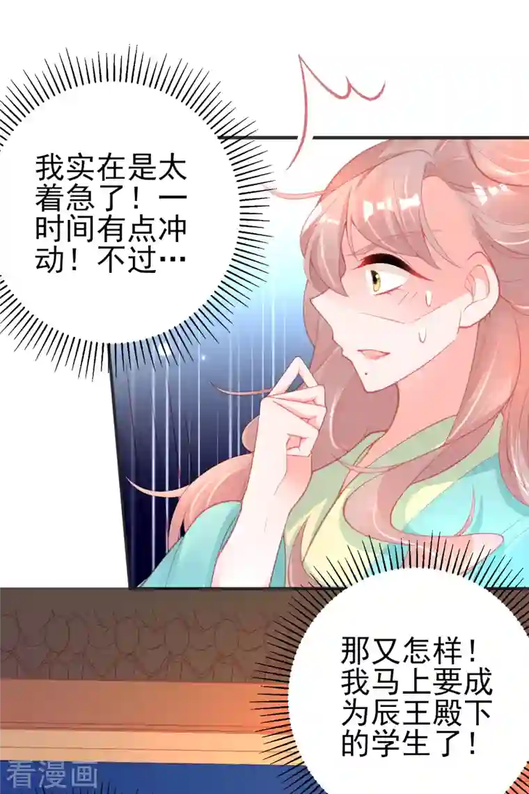 本王妃神藤在手第131话 第一名乃是叶言！