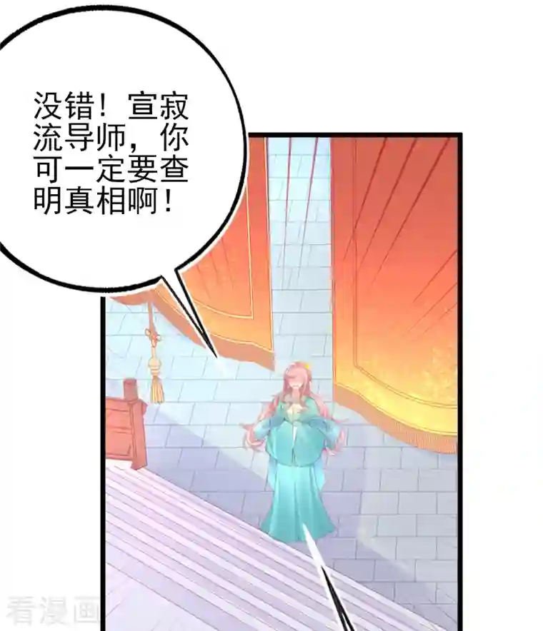本王妃神藤在手第131话 第一名乃是叶言！