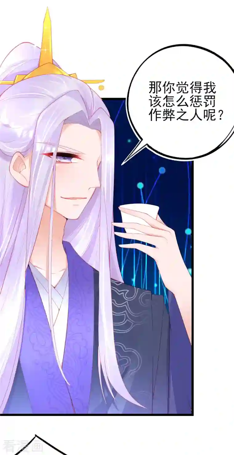 本王妃神藤在手第131话 第一名乃是叶言！