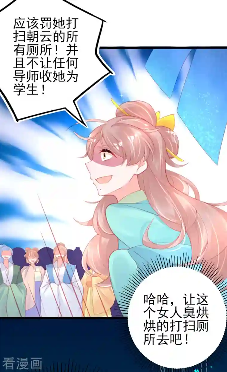本王妃神藤在手第131话 第一名乃是叶言！