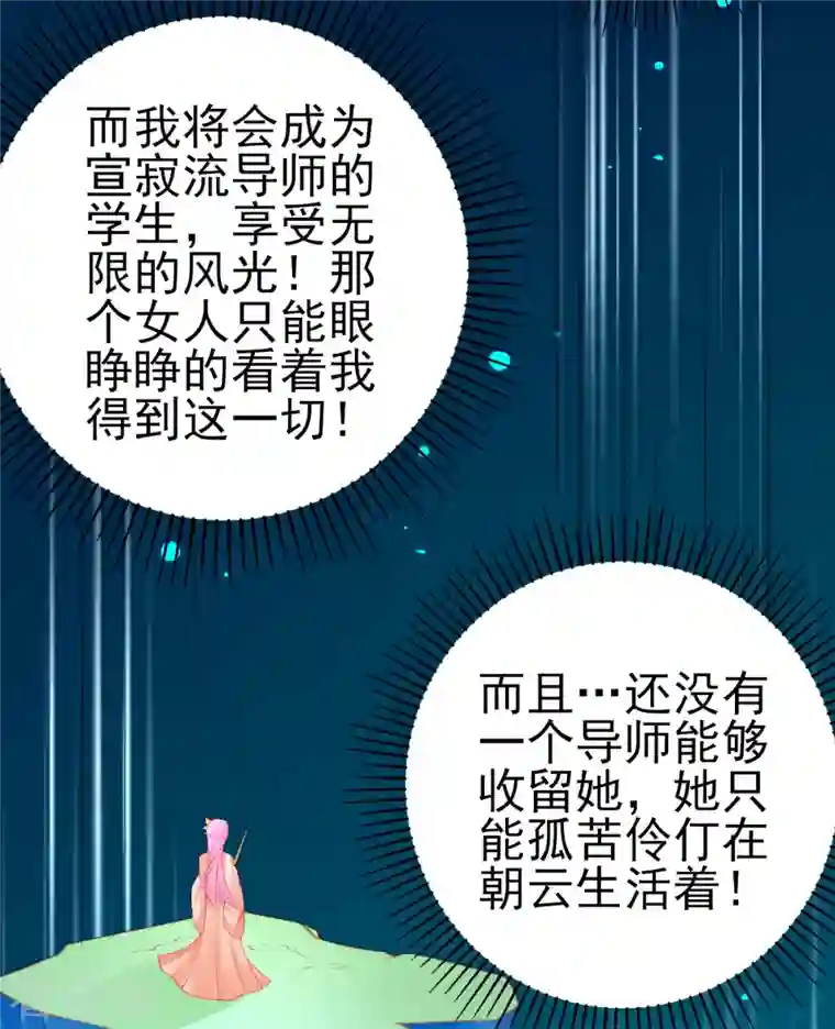 本王妃神藤在手第131话 第一名乃是叶言！