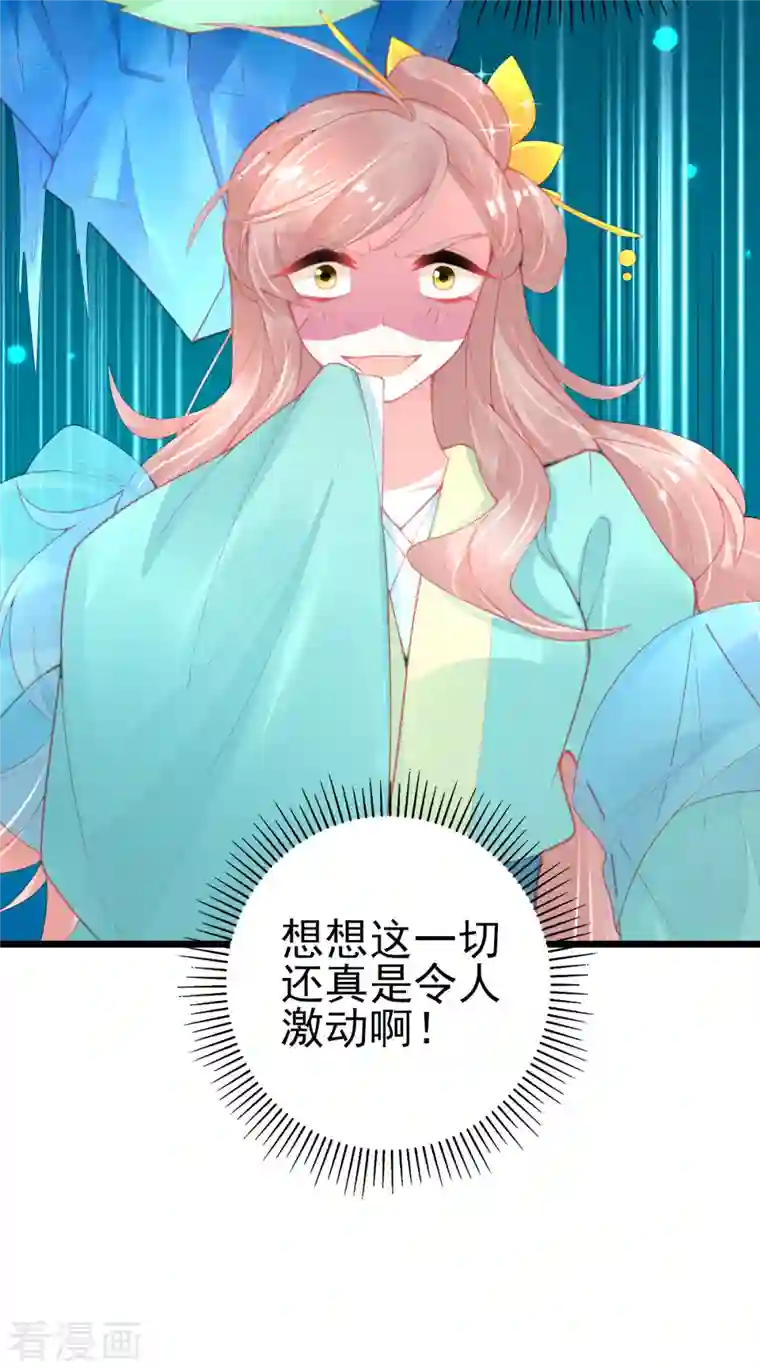 本王妃神藤在手第131话 第一名乃是叶言！