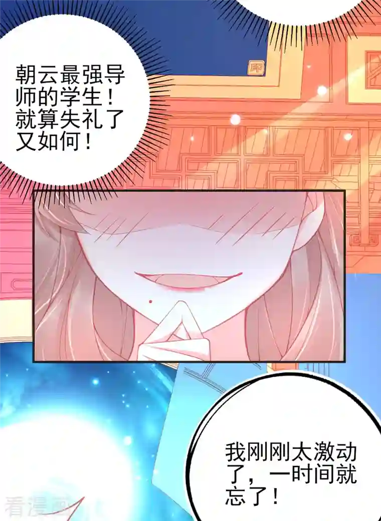 本王妃神藤在手第131话 第一名乃是叶言！