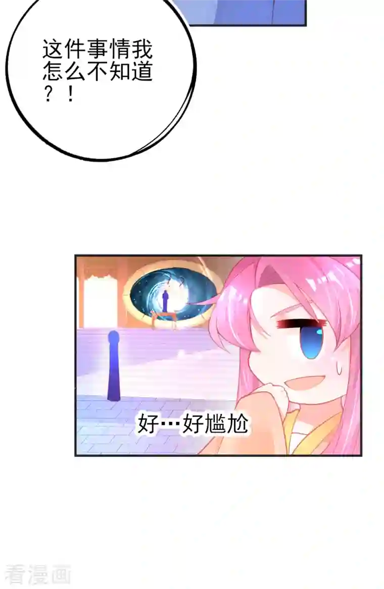 本王妃神藤在手第131话 第一名乃是叶言！