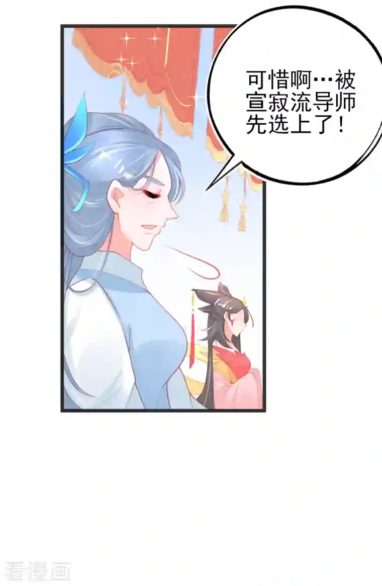 本王妃神藤在手第132话 实至名归