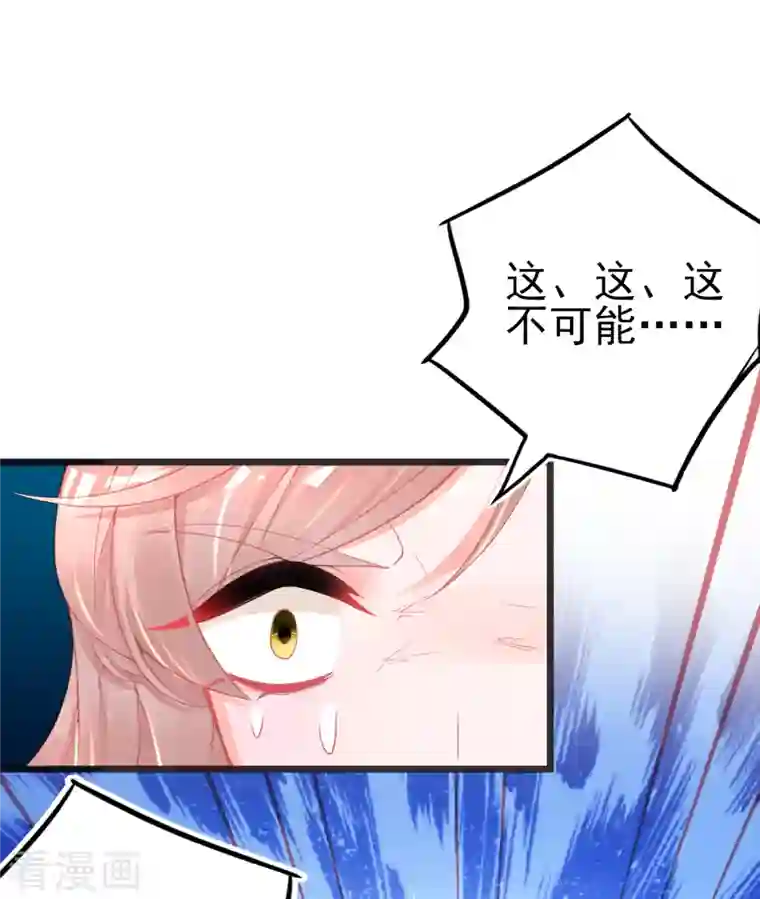 本王妃神藤在手第132话 实至名归