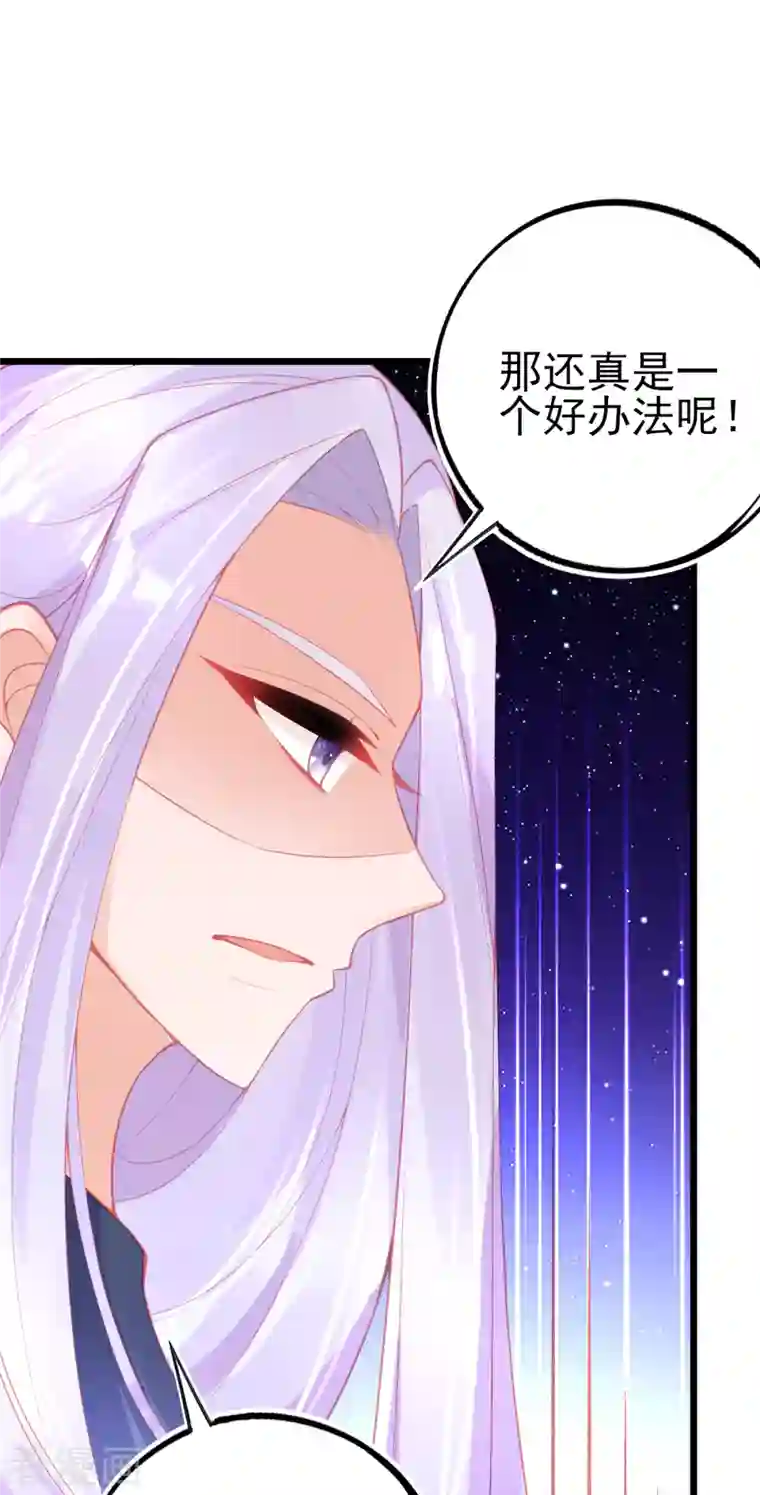 本王妃神藤在手第132话 实至名归