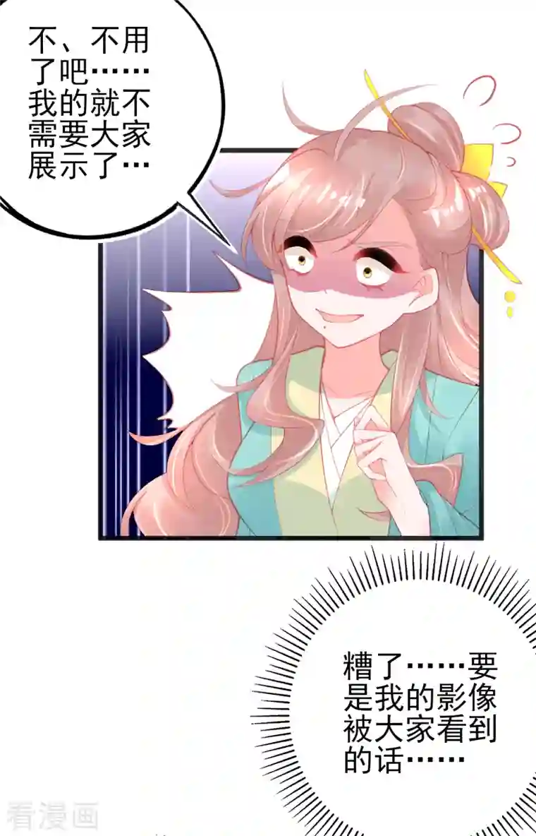 本王妃神藤在手第132话 实至名归