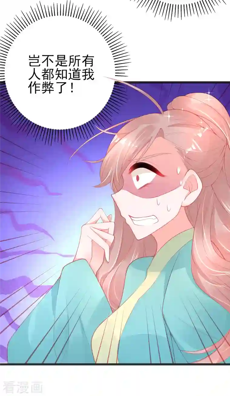 本王妃神藤在手第132话 实至名归