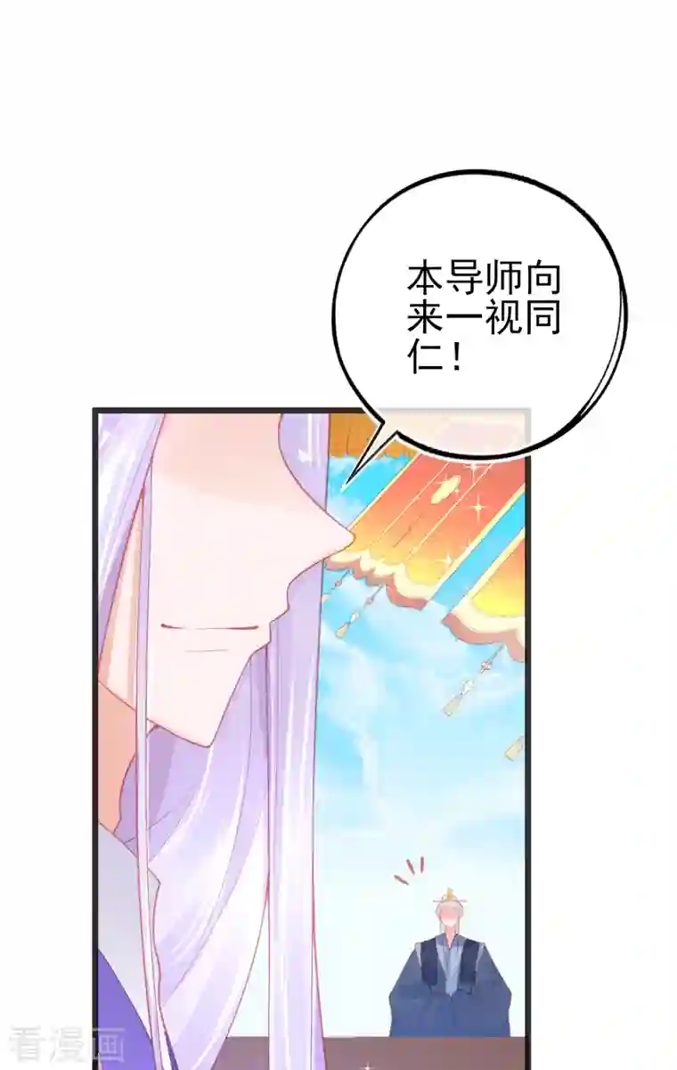 本王妃神藤在手第132话 实至名归