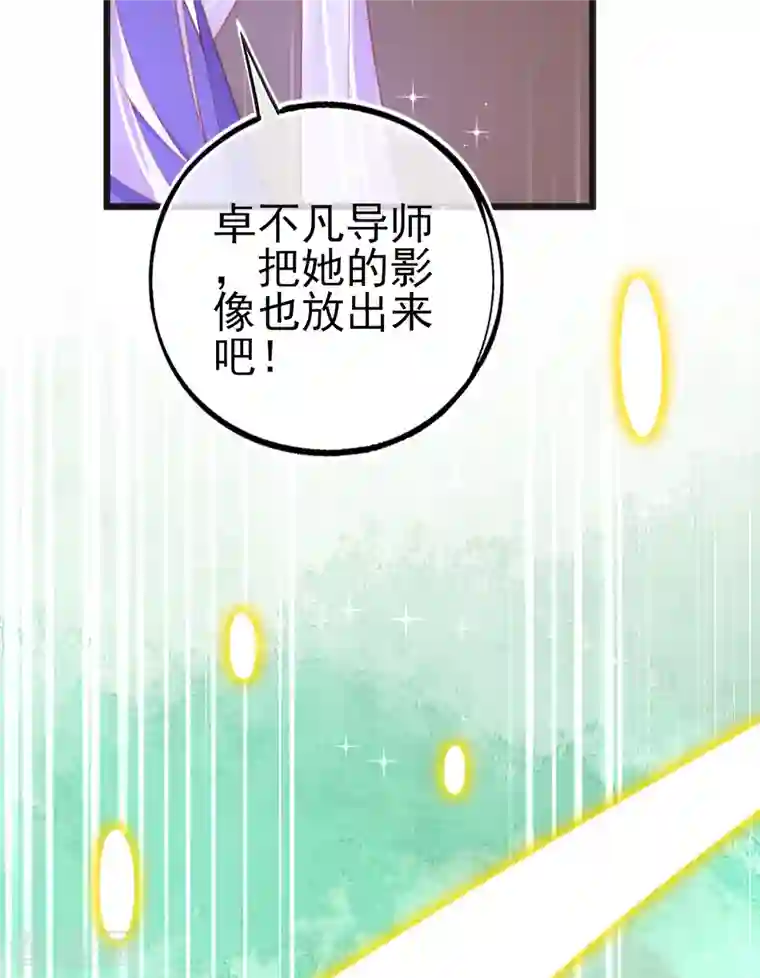 本王妃神藤在手第132话 实至名归