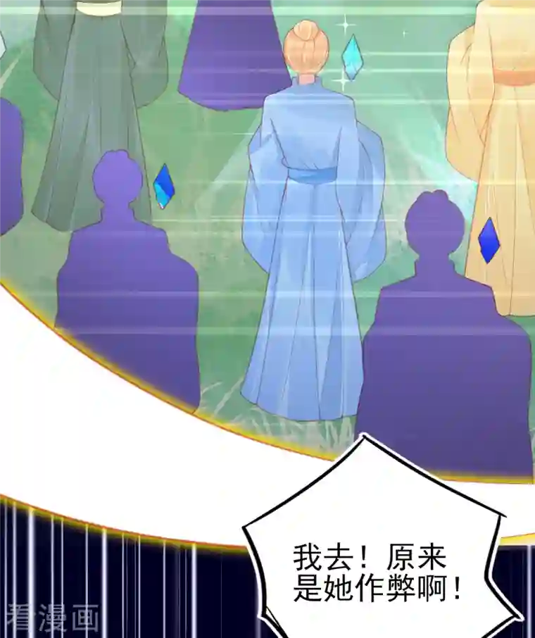 本王妃神藤在手第132话 实至名归