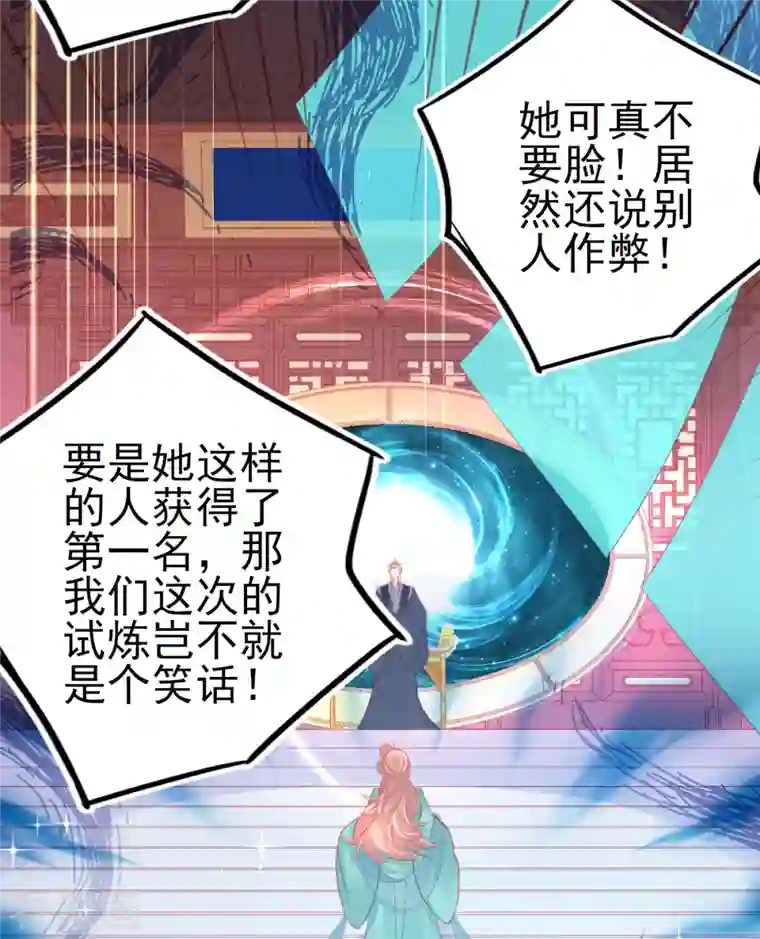 本王妃神藤在手第132话 实至名归