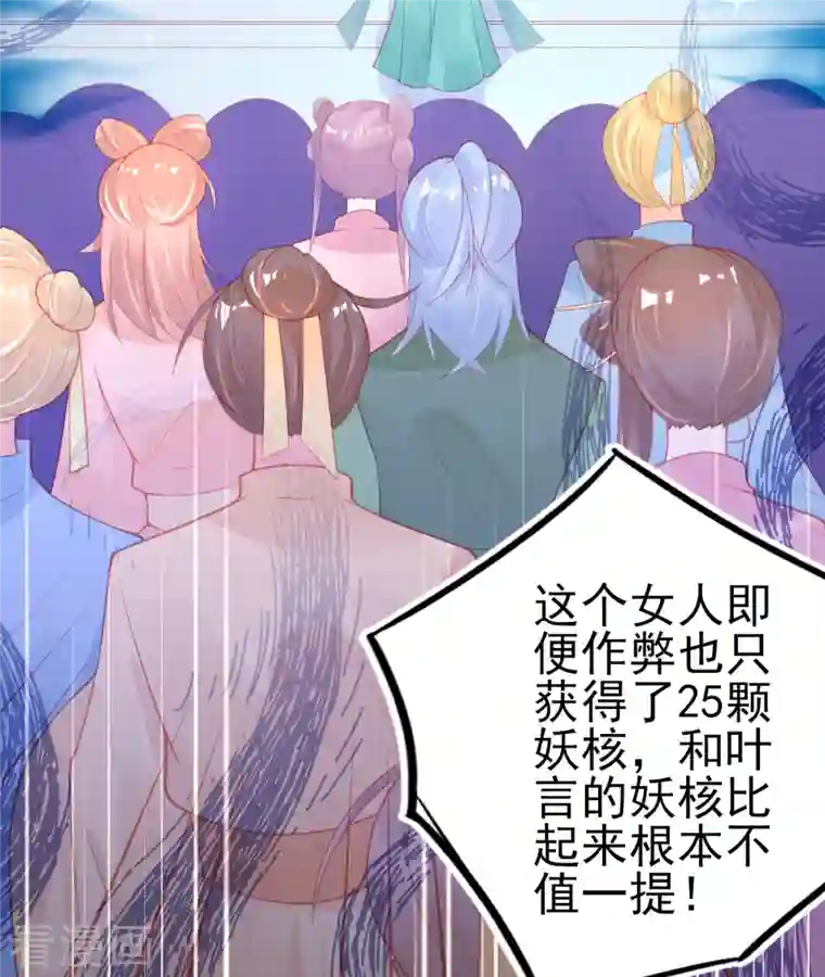 本王妃神藤在手第132话 实至名归