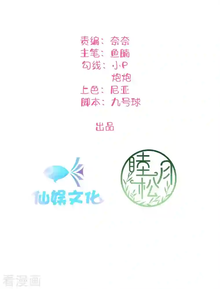 假戏真做第130话 莫嘉文的父母？