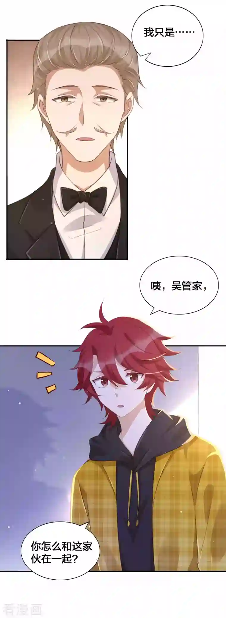 假戏真做第130话 莫嘉文的父母？