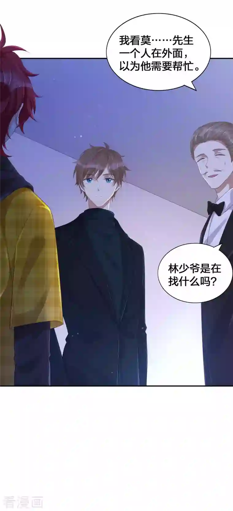 假戏真做第130话 莫嘉文的父母？