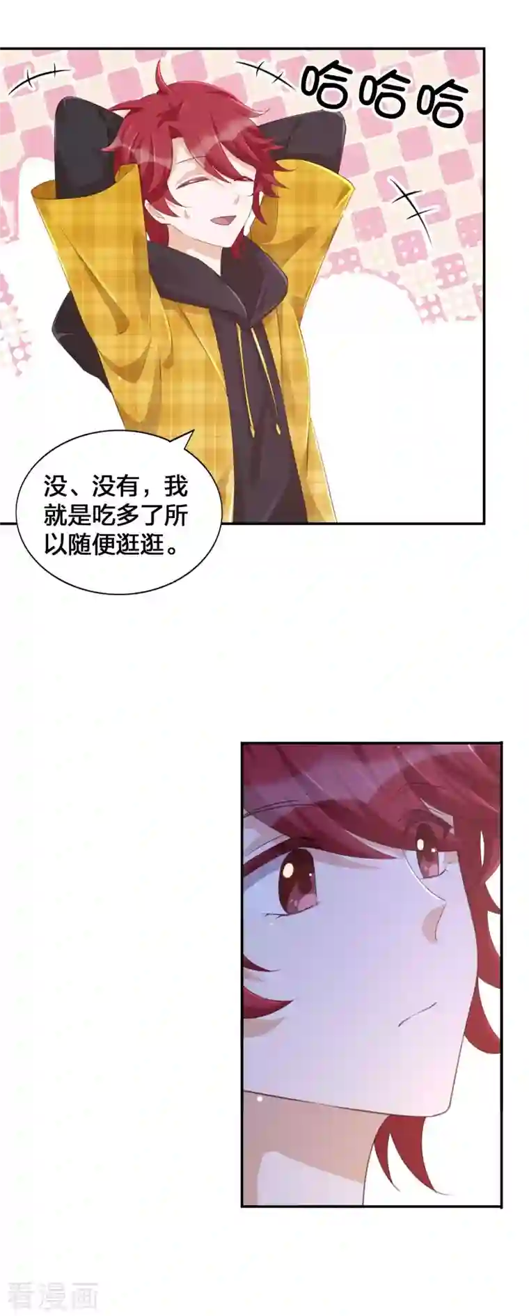 假戏真做第130话 莫嘉文的父母？