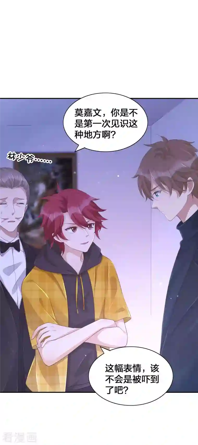 假戏真做第130话 莫嘉文的父母？