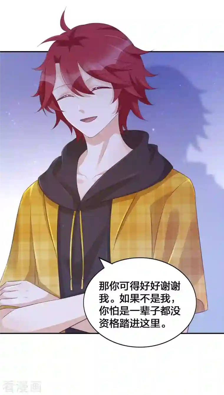 假戏真做第130话 莫嘉文的父母？