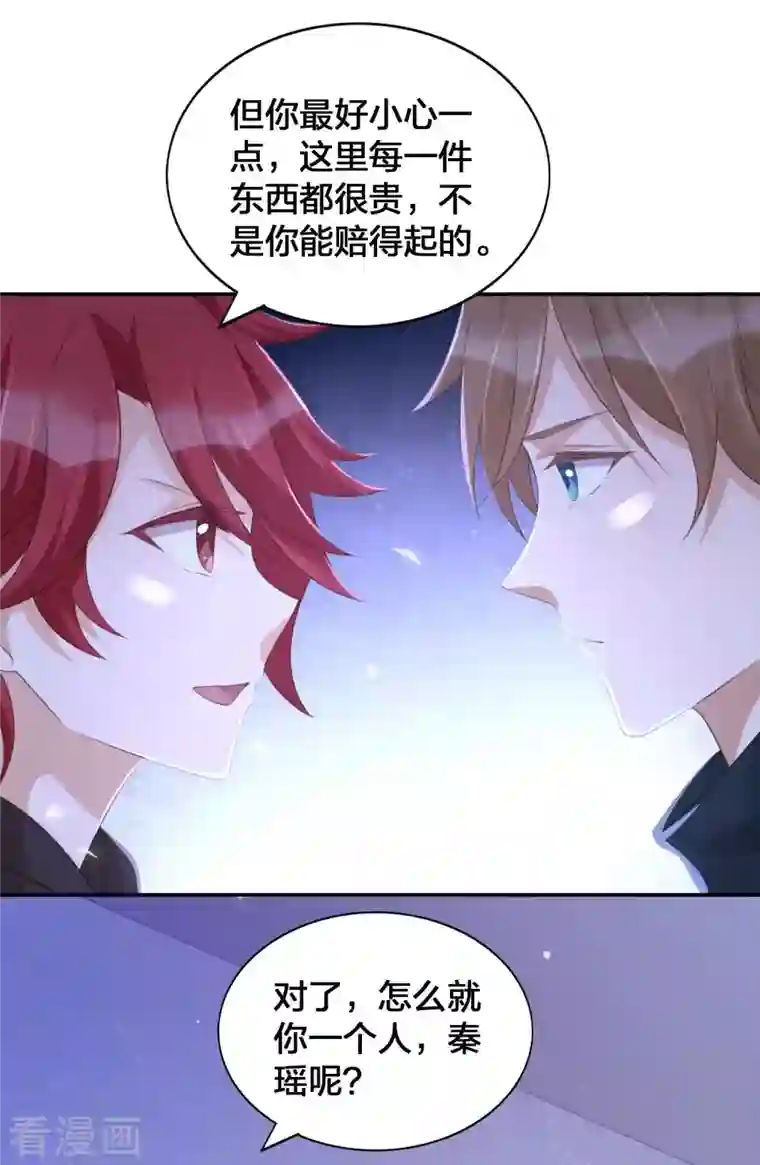假戏真做第130话 莫嘉文的父母？