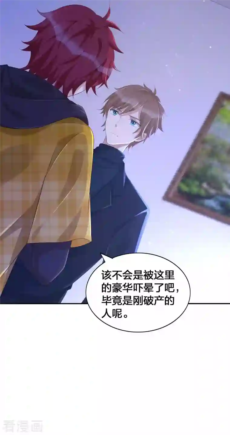 假戏真做第130话 莫嘉文的父母？