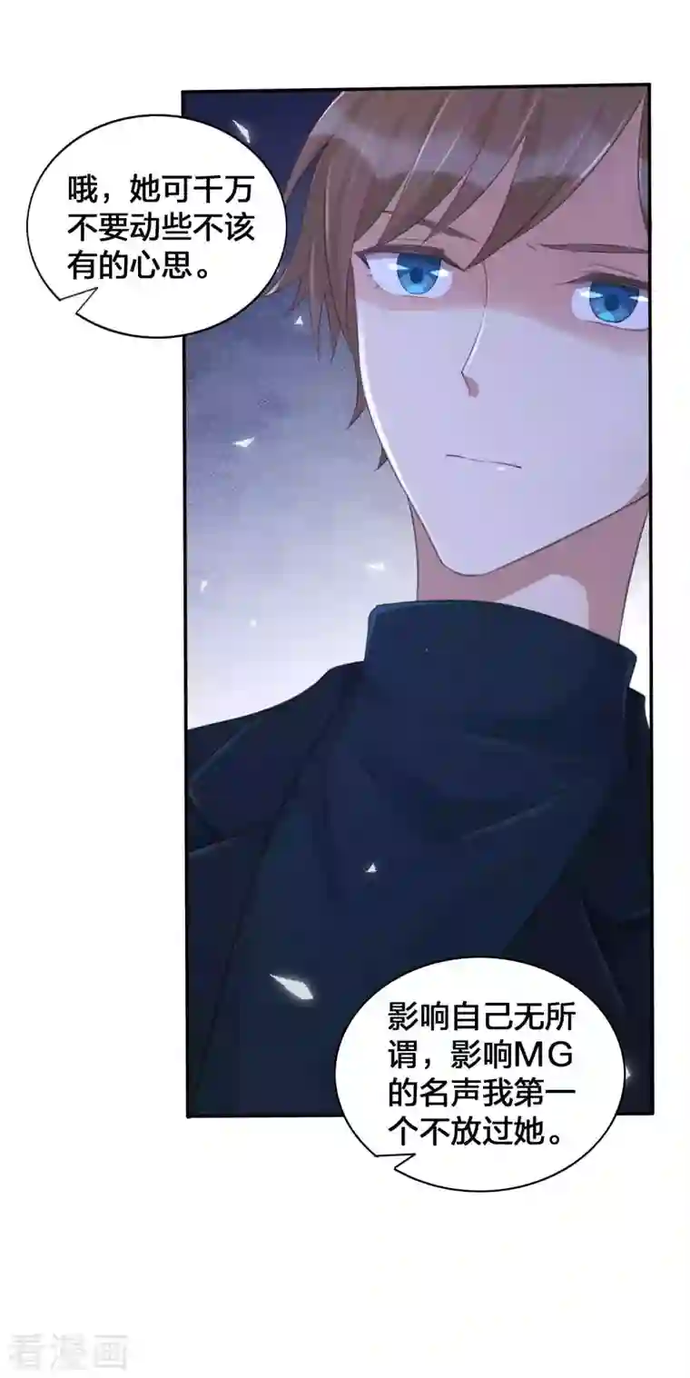 假戏真做第130话 莫嘉文的父母？