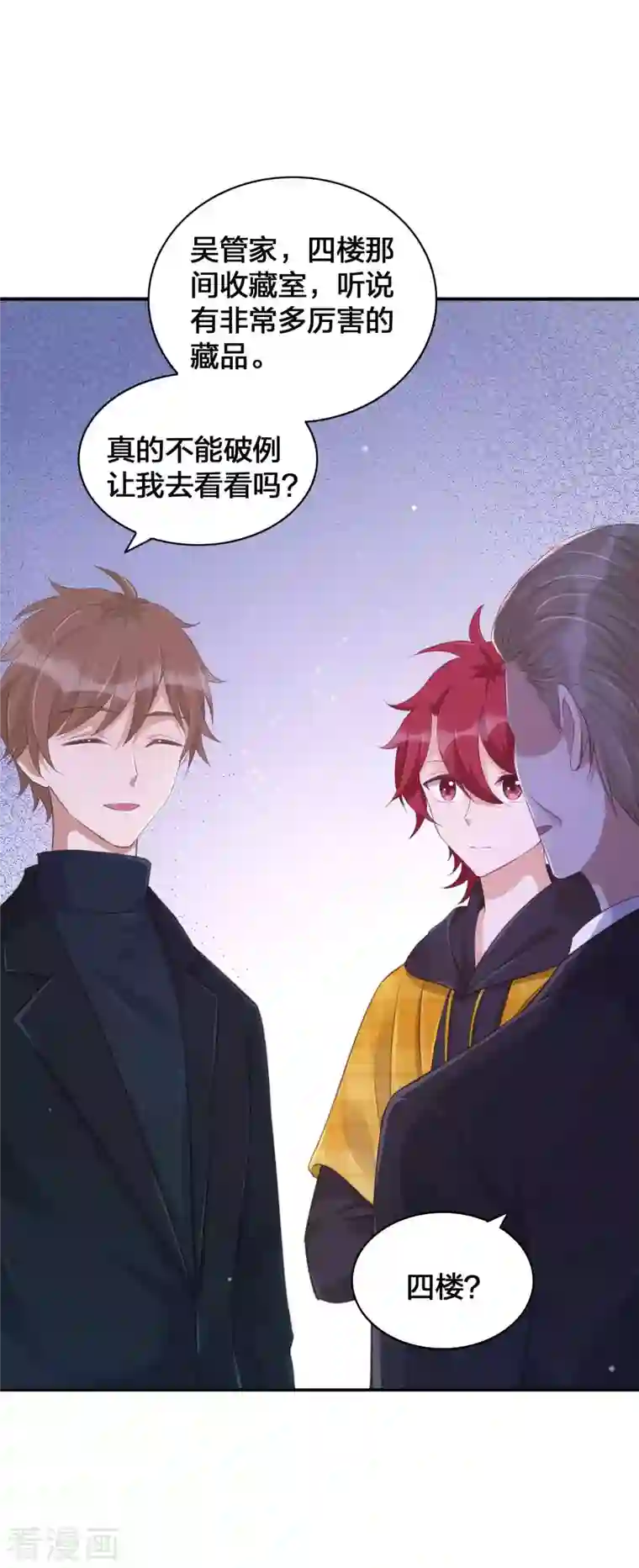 假戏真做第130话 莫嘉文的父母？