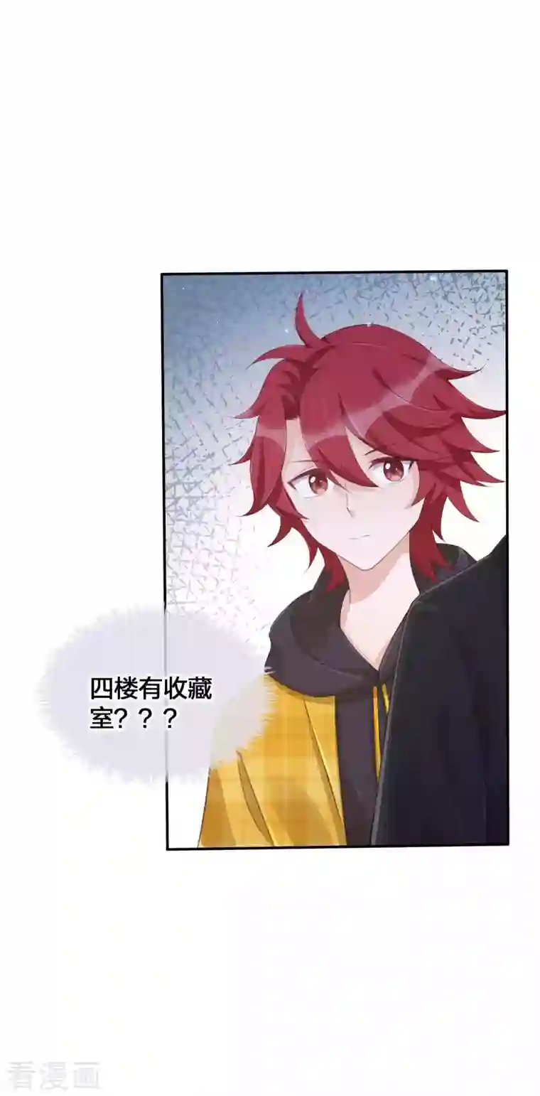 假戏真做第130话 莫嘉文的父母？