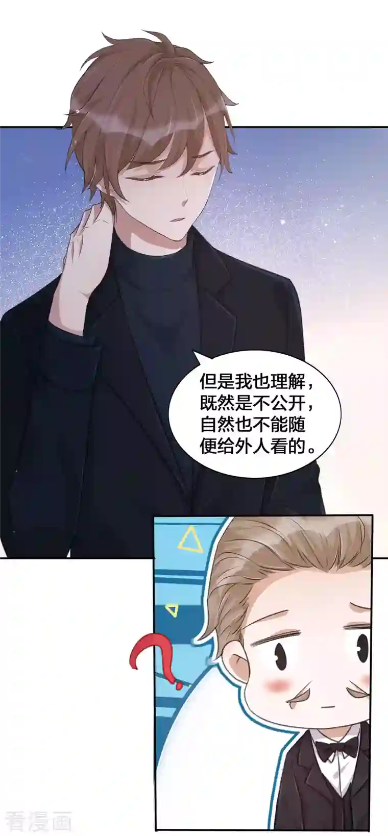 假戏真做第130话 莫嘉文的父母？