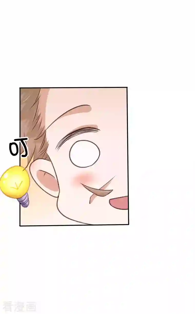 假戏真做第130话 莫嘉文的父母？