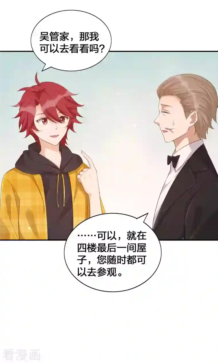 假戏真做第130话 莫嘉文的父母？