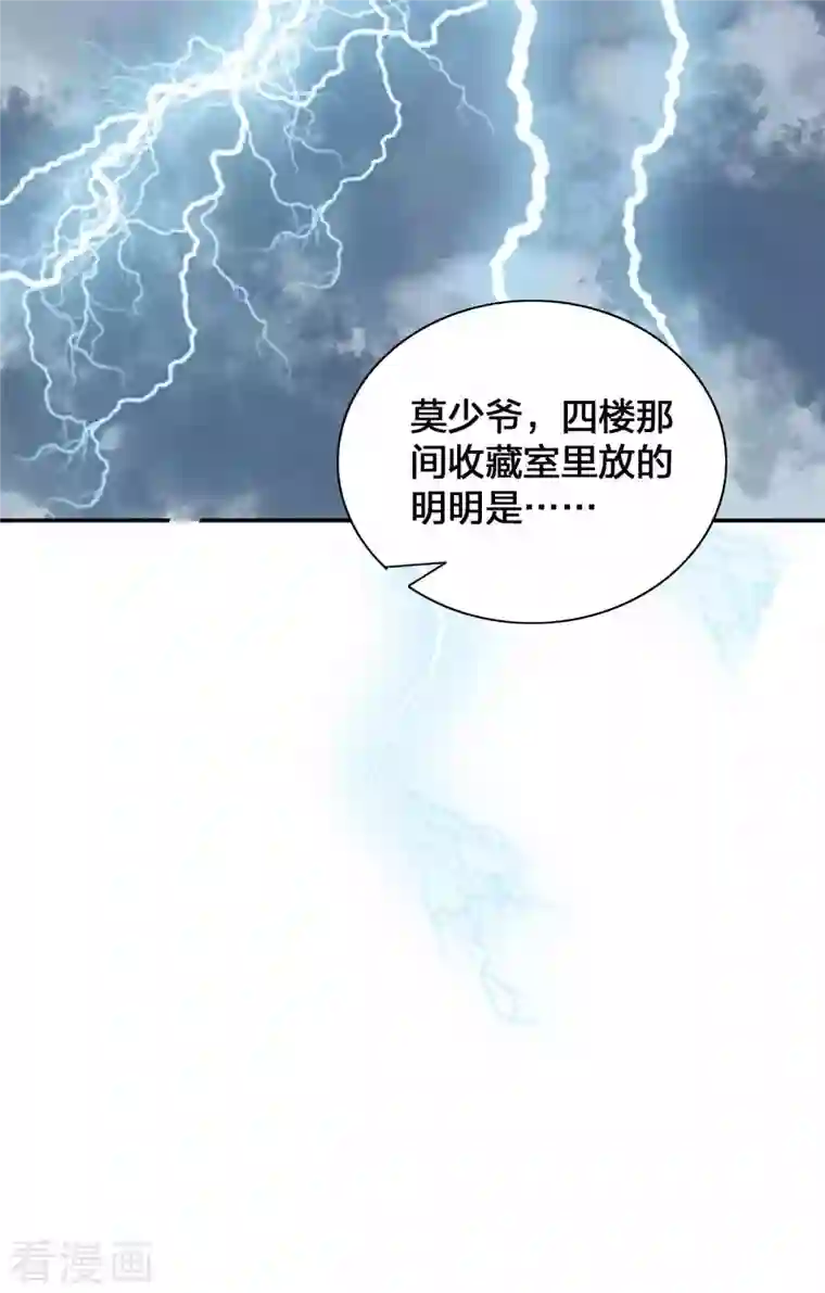 假戏真做第130话 莫嘉文的父母？