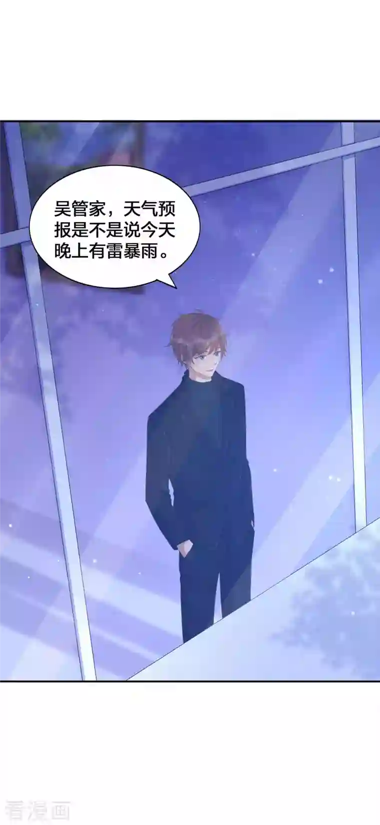 假戏真做第130话 莫嘉文的父母？
