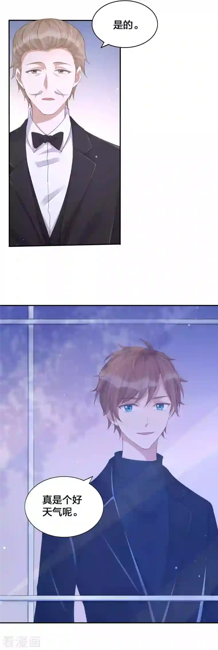 假戏真做第130话 莫嘉文的父母？