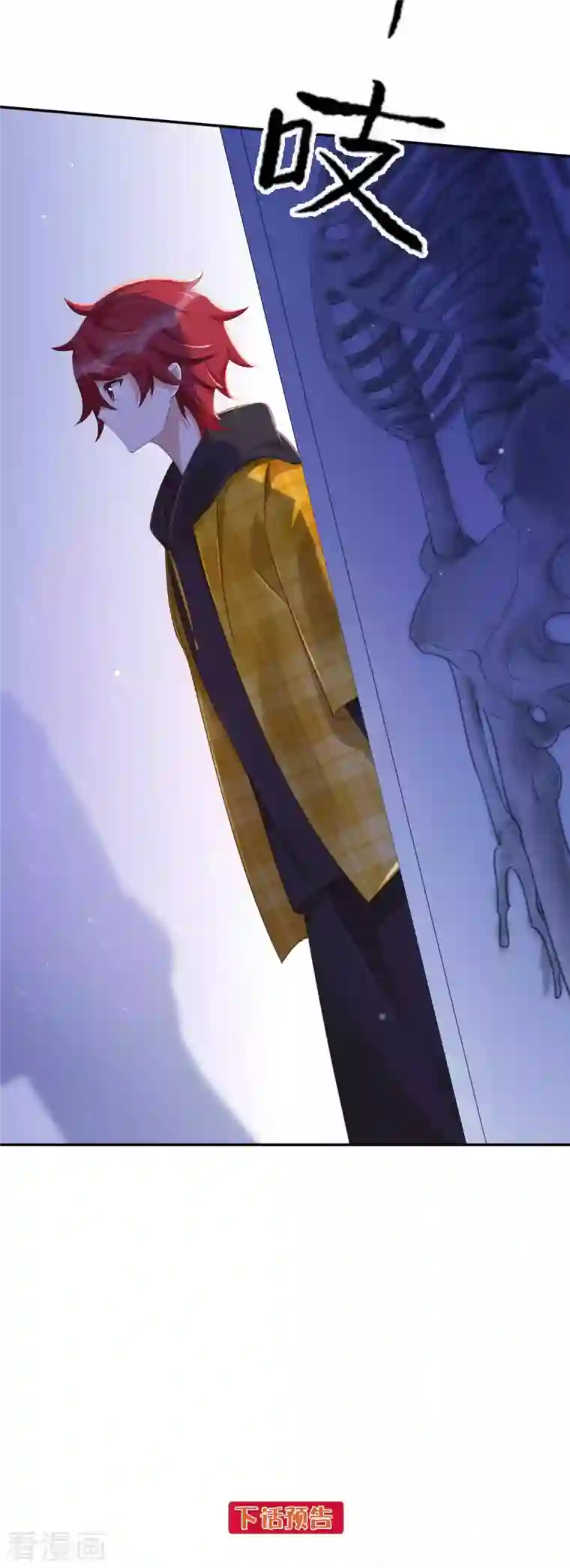 假戏真做第130话 莫嘉文的父母？