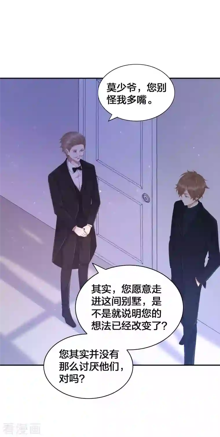 假戏真做第130话 莫嘉文的父母？