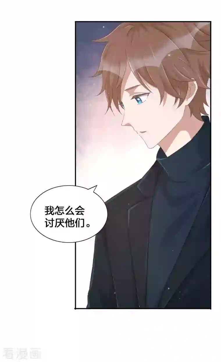 假戏真做第130话 莫嘉文的父母？