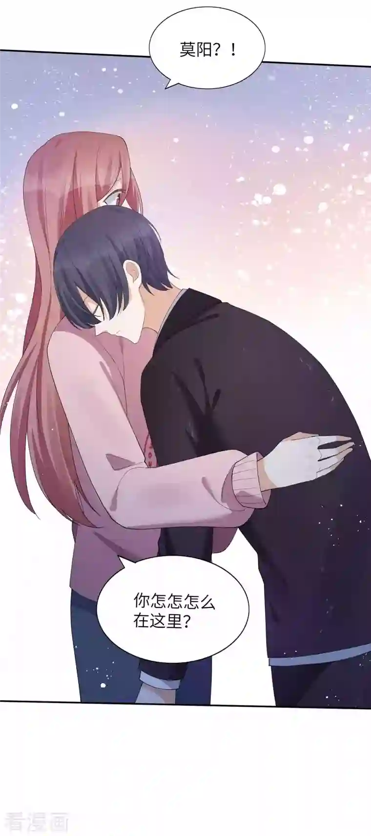 假戏真做第131话 谁在我门外？